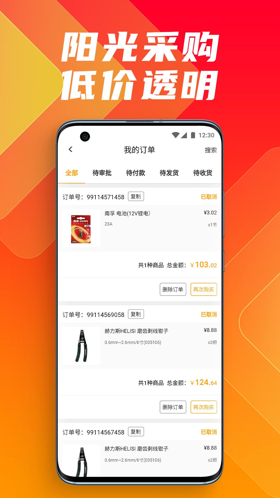 方盛云采app(鑫方盛)