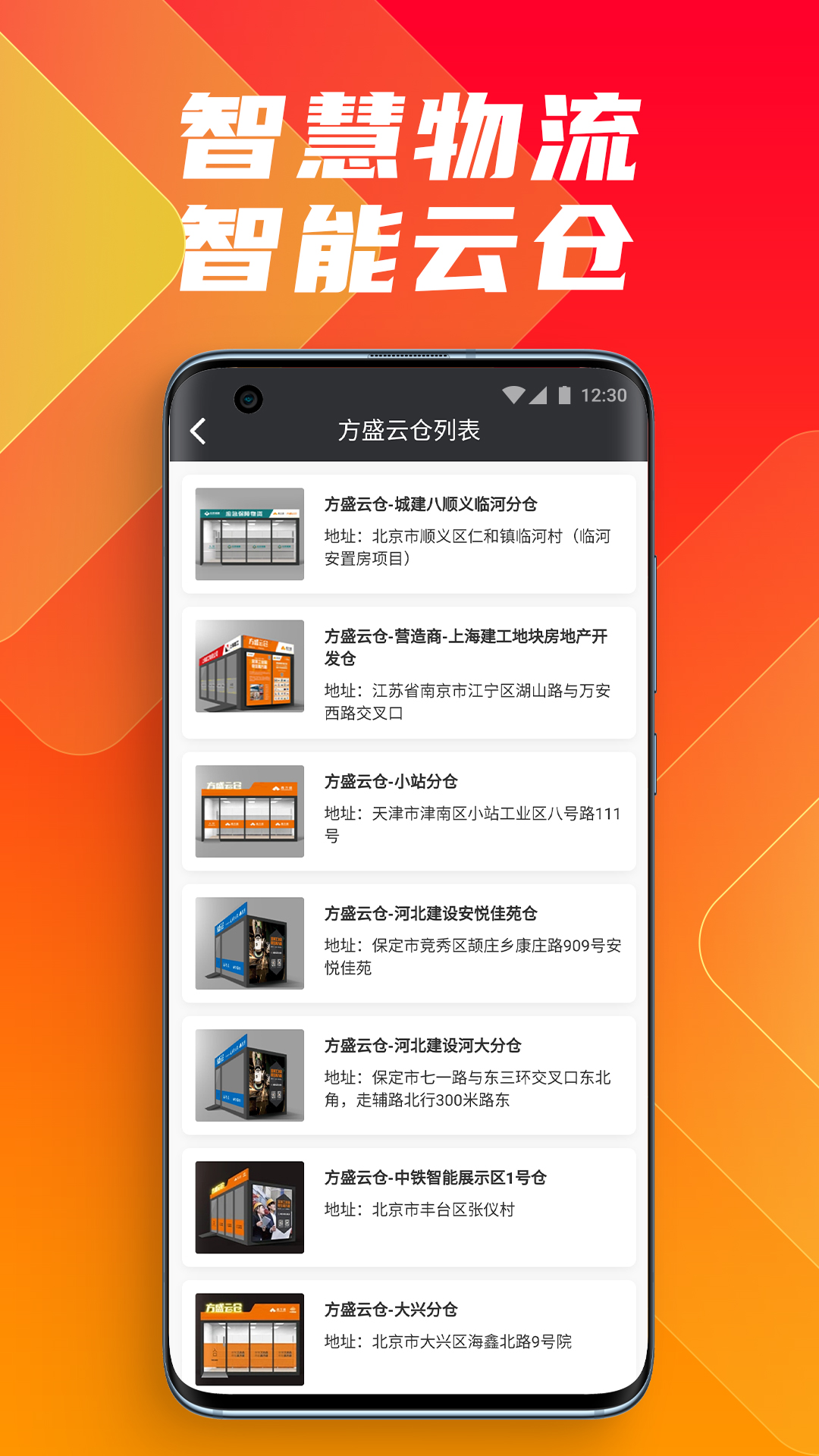 方盛云采app(鑫方盛)