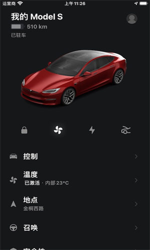 tesla特斯拉手机版