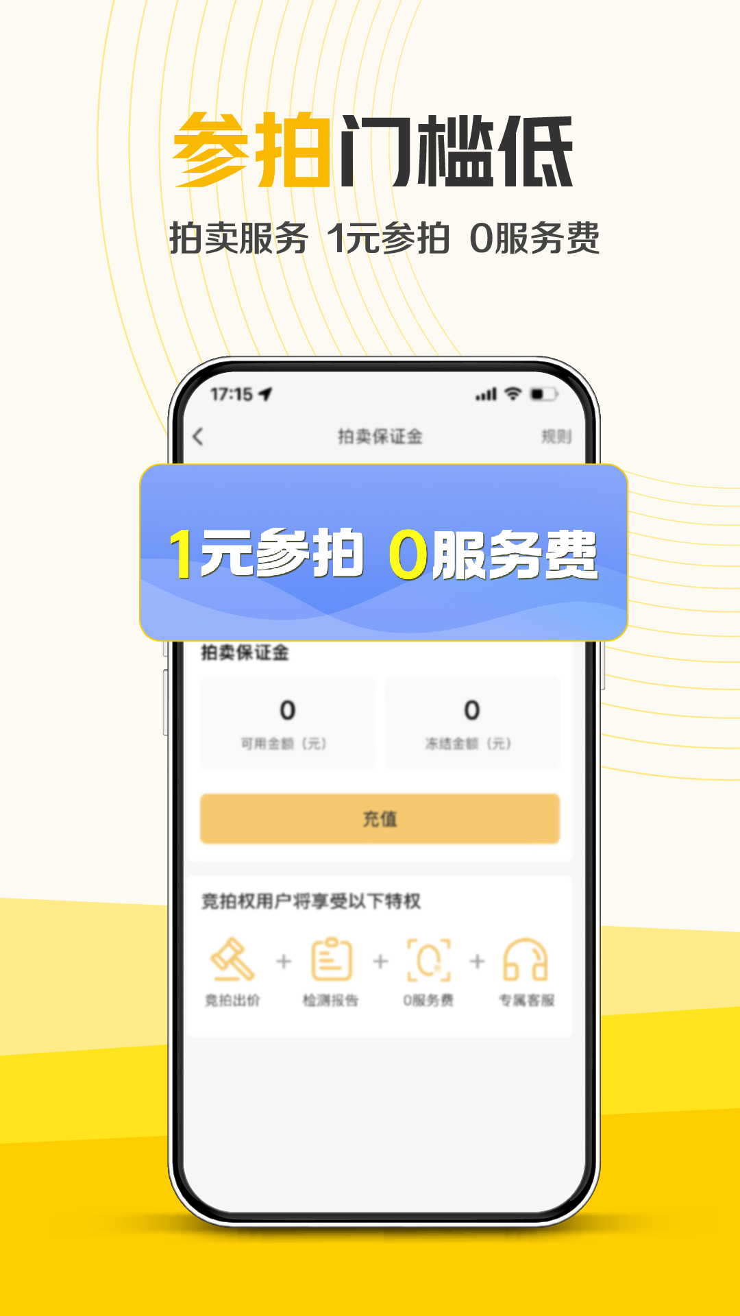 神州二手车APP