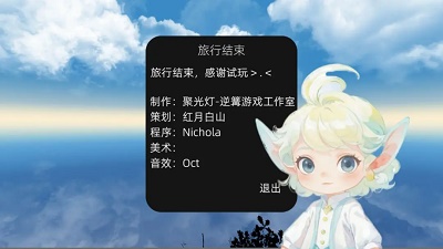 光之启航 手机版