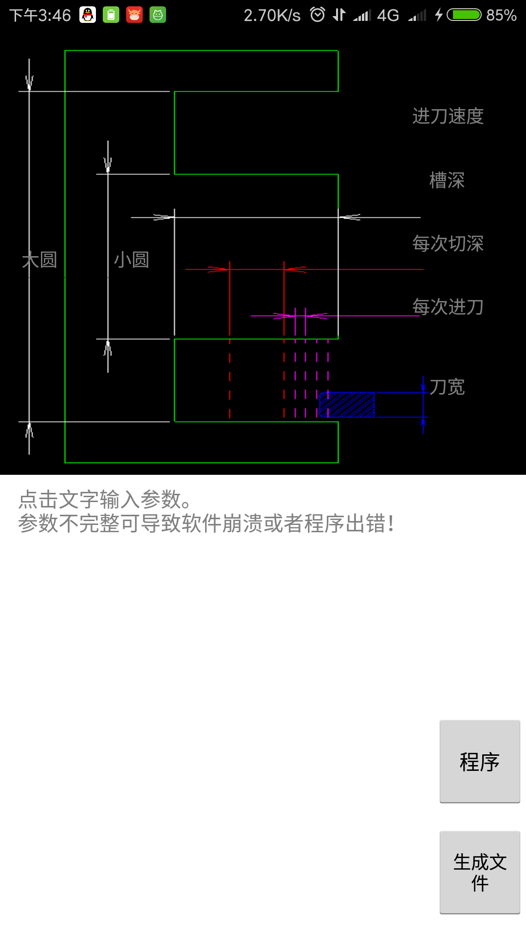 车工计算安卓版v5.9.7