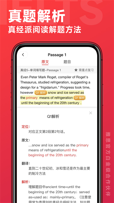 学为贵雅思app