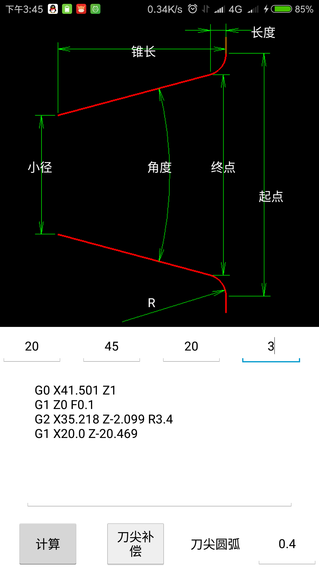 车工计算安卓版v5.9.7