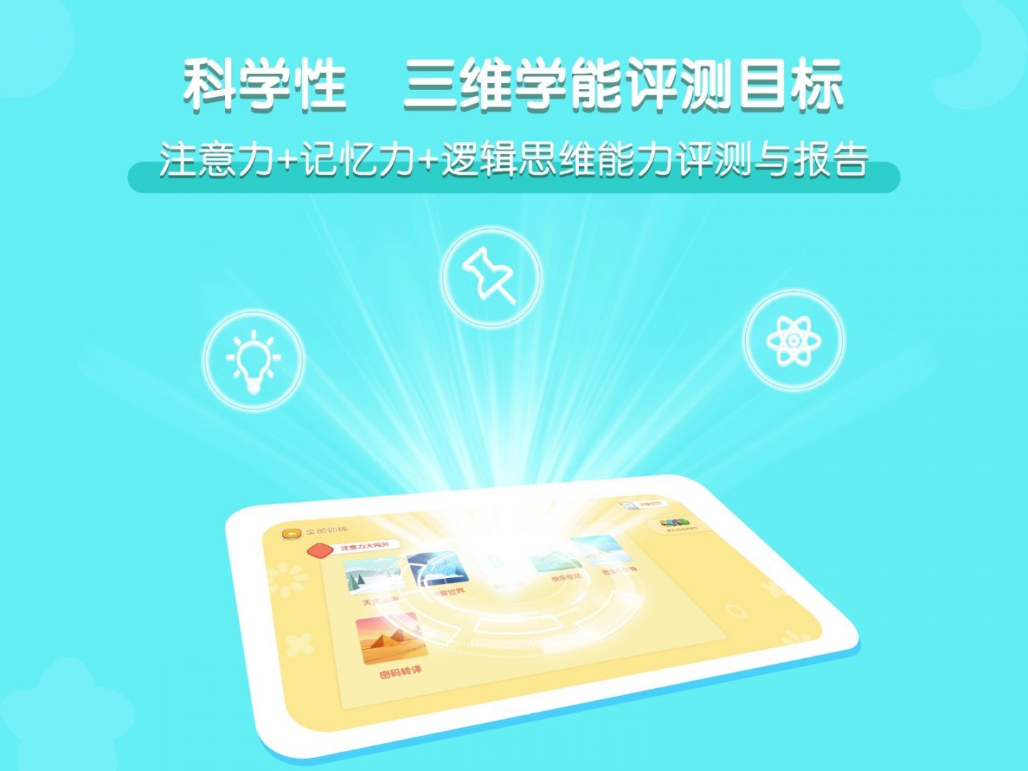 龙小旦学能安卓版v1.2.3