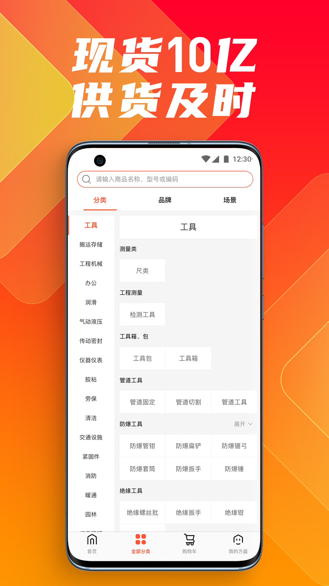 方盛云采app(鑫方盛)