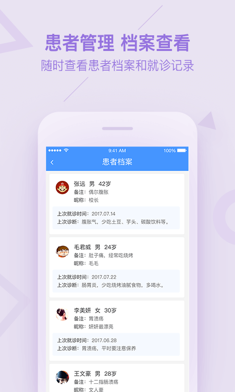 平安好医生医生版app(平安健康医生版)