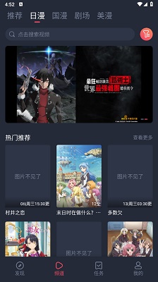 动漫共和国 官方版正版