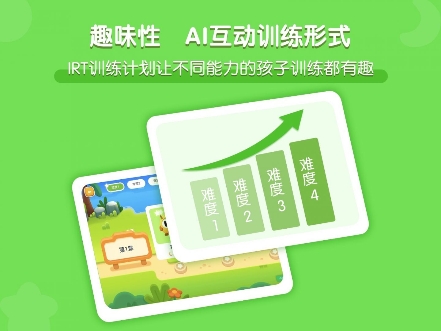 龙小旦学能安卓版v1.2.3