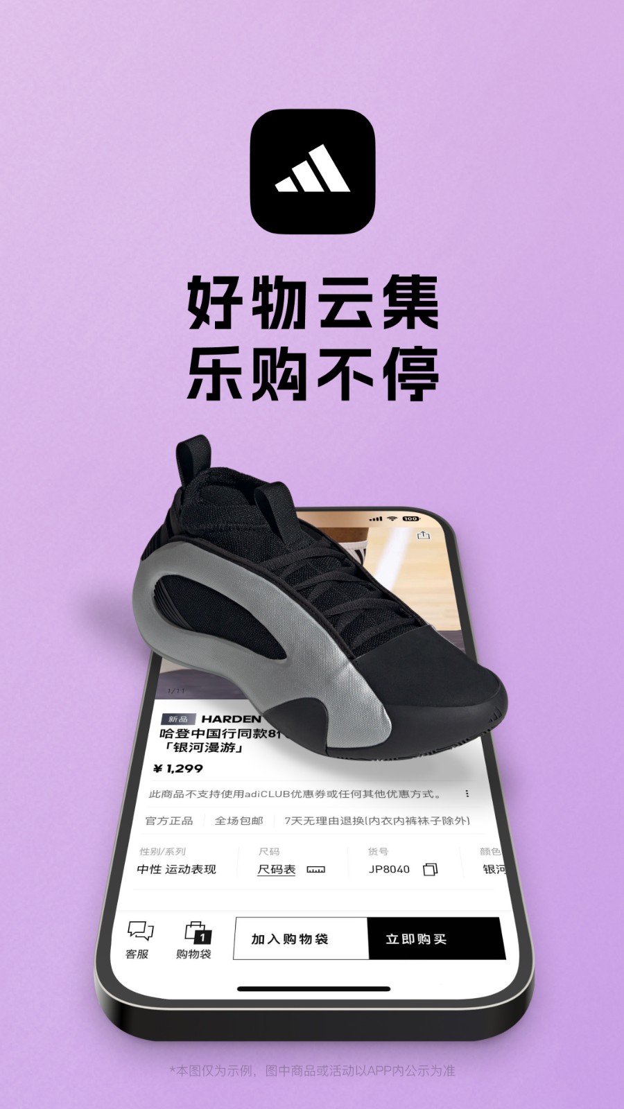 阿迪达斯(adidas)