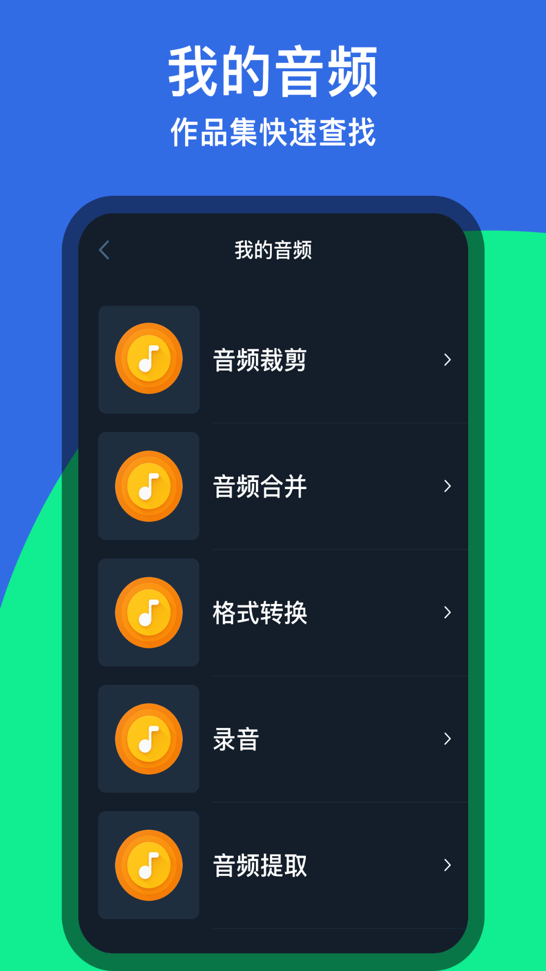 音乐铃声剪辑下载