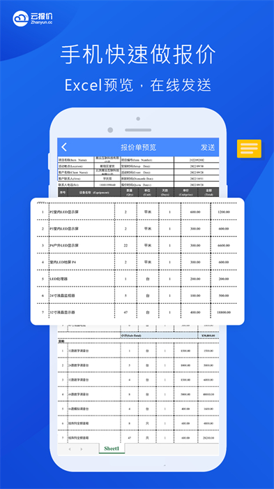 云报价app手机版