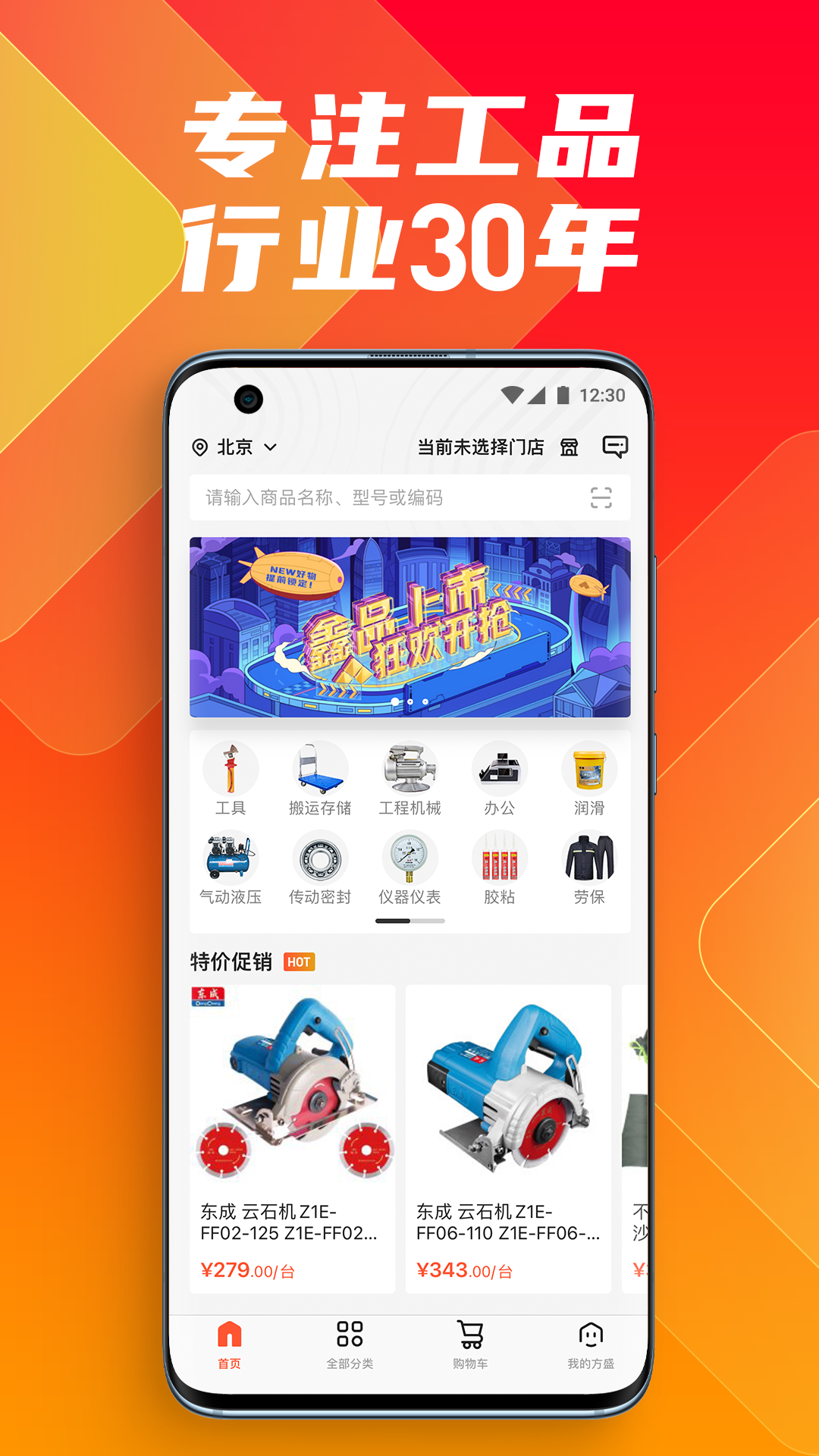 方盛云采app(鑫方盛)