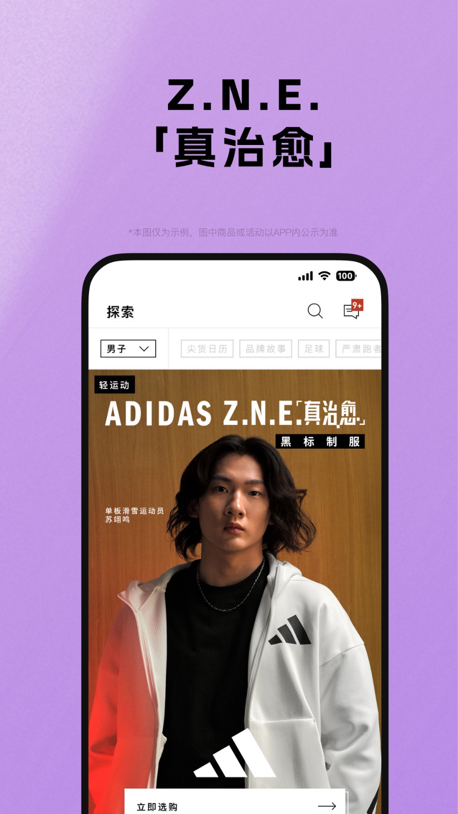 阿迪达斯(adidas)