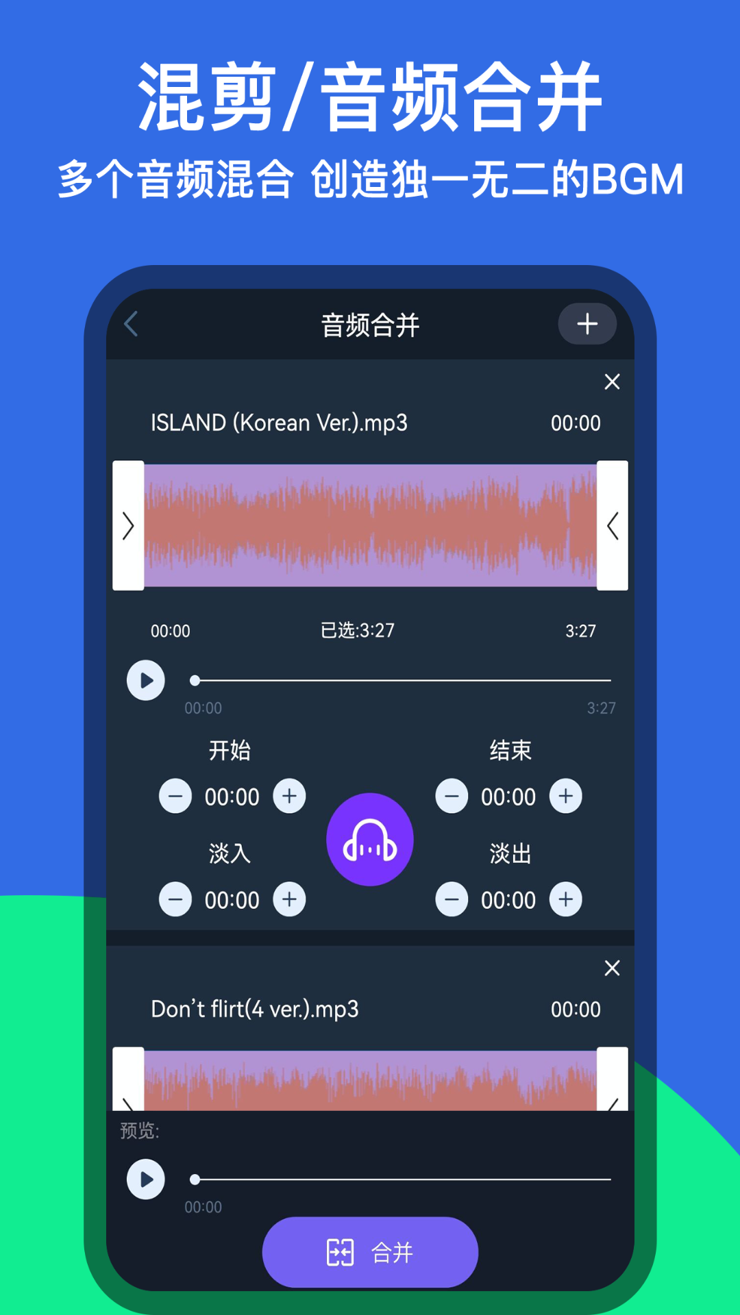 音乐铃声剪辑下载