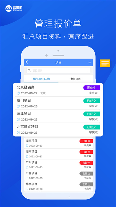 云报价app手机版