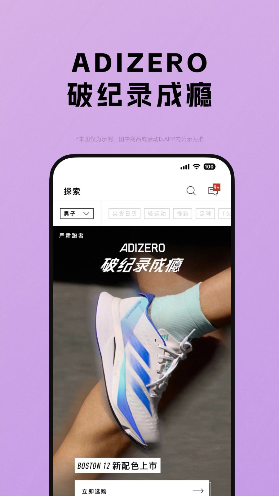 阿迪达斯(adidas)