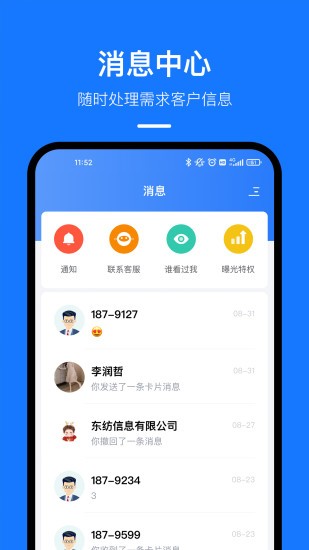 东纺云工厂app