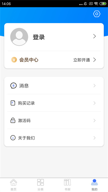 世图粤读app