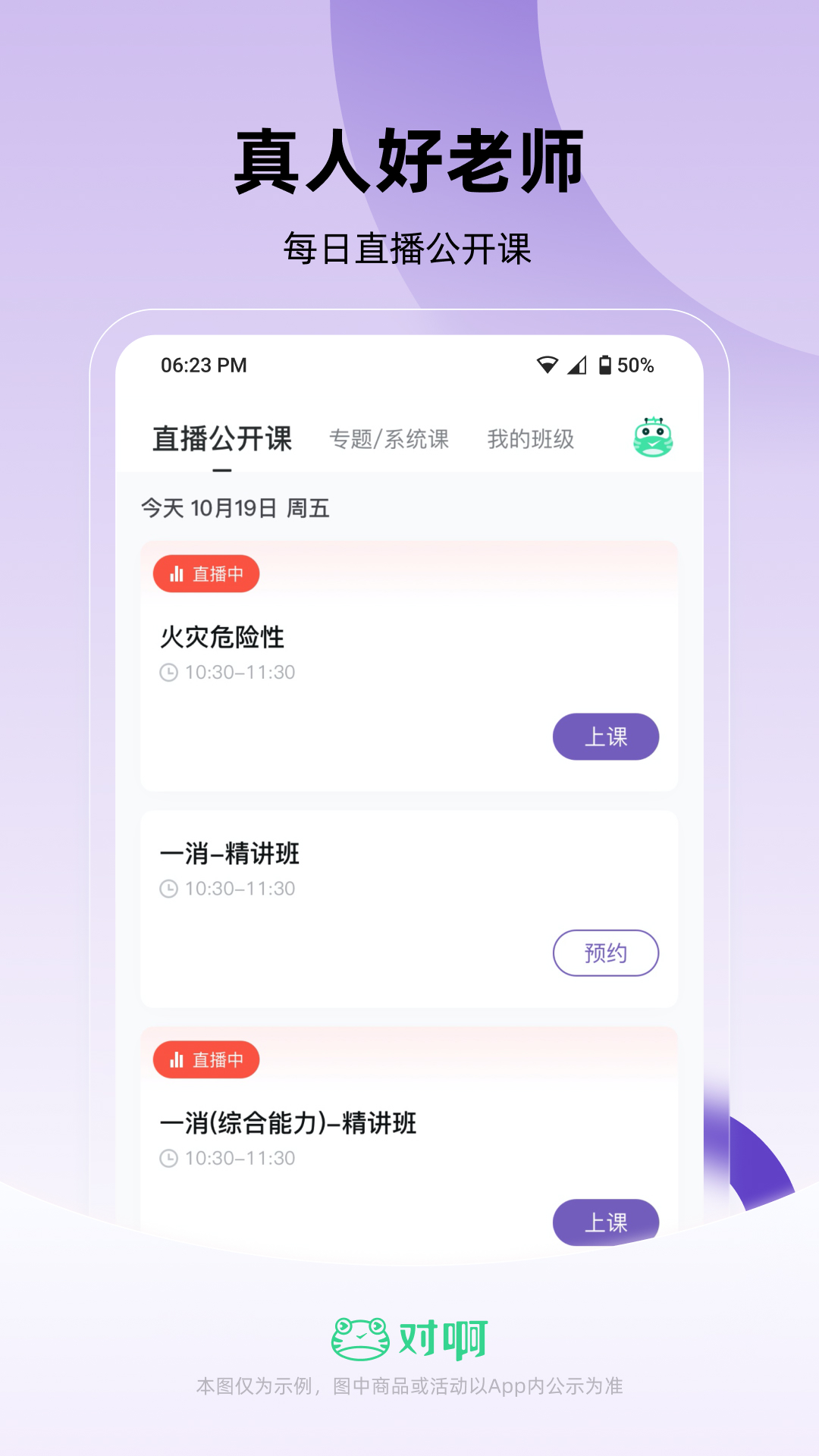 消防工程师随身学安卓版v3.2.9