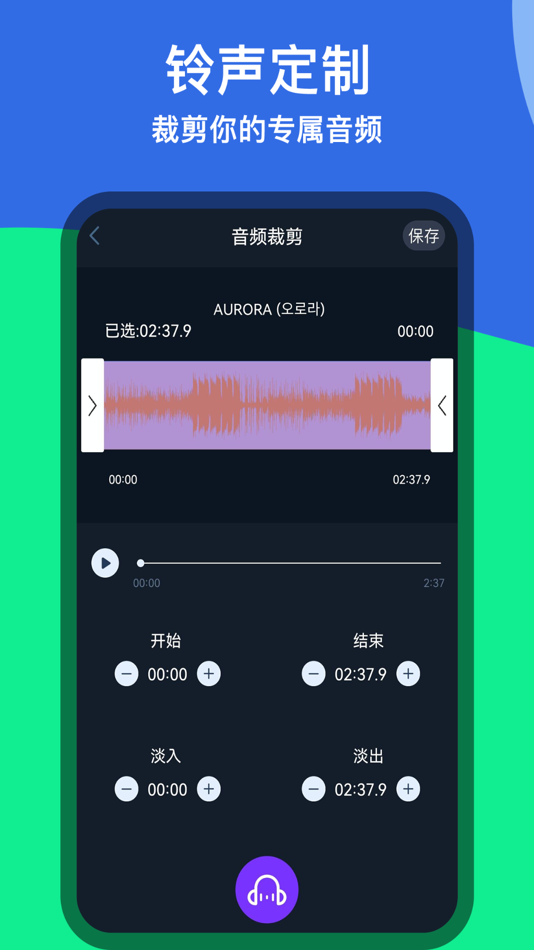 音乐铃声剪辑下载