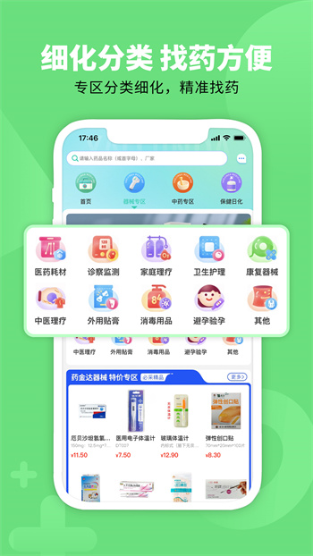 药金达app