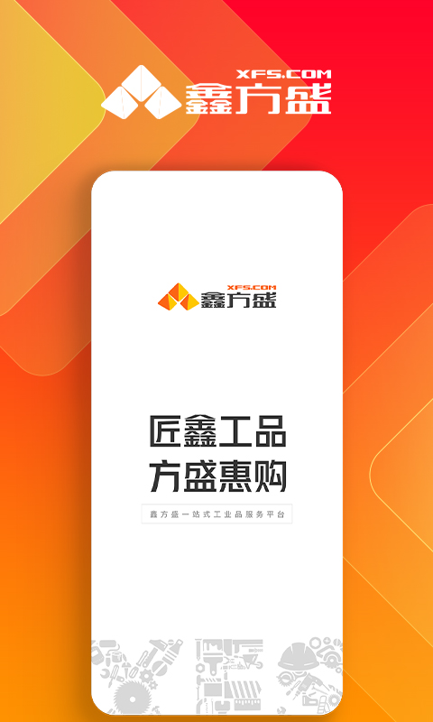 方盛云采app(鑫方盛)