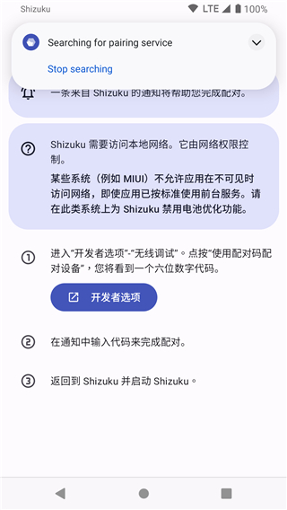 shizuku 安卓版下载官网