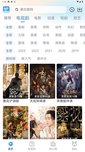 南坊追剧 最新下载2024