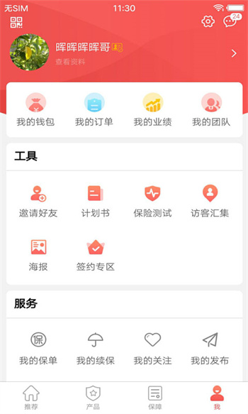 青岛全掌柜app