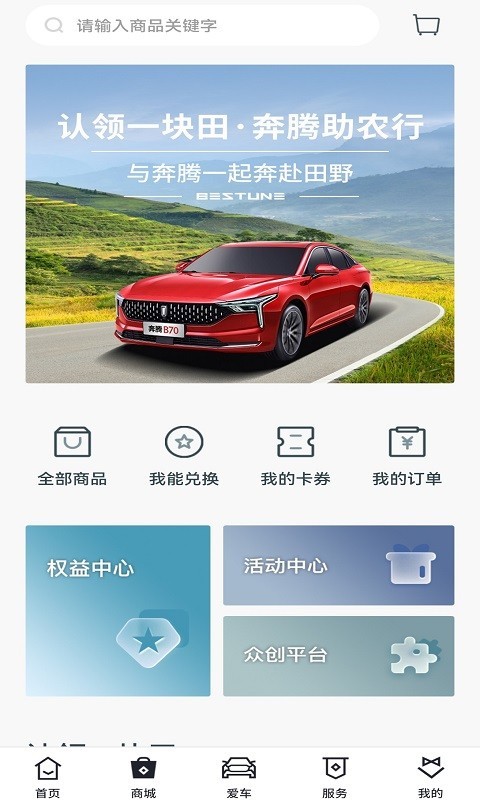 奔腾 YOMI安卓版v4.4.0