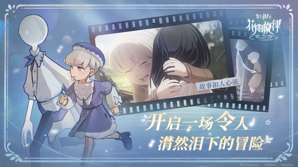 花雨旋律2 官方版