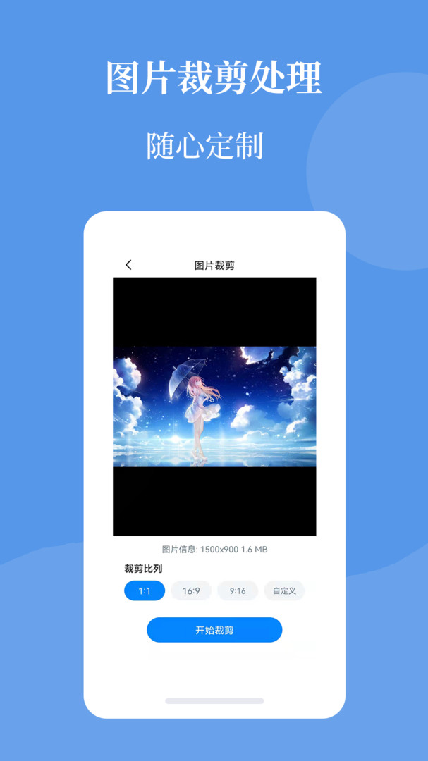 图片压缩帮安卓版v2.0.1