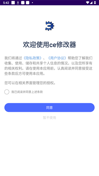 ce修改器手机版