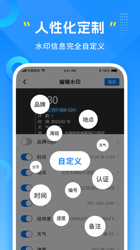 可编辑水印相机安卓版v1.8.0