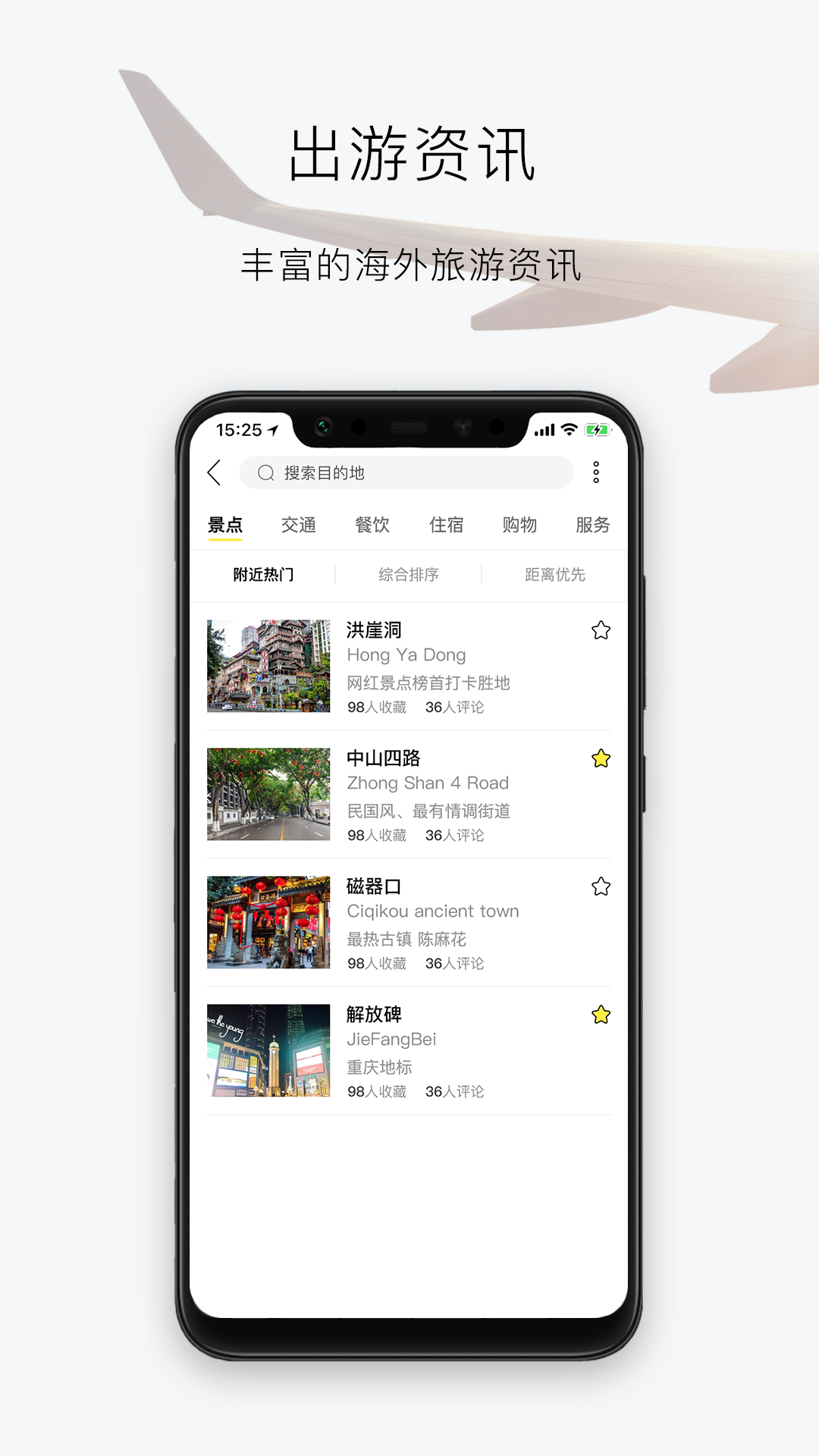 华人会安卓版v6.1.9