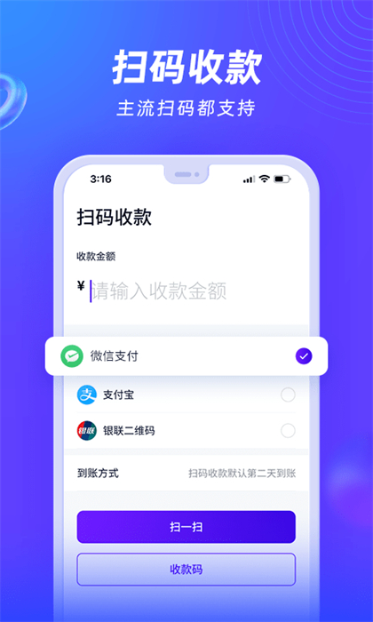 收付贝app