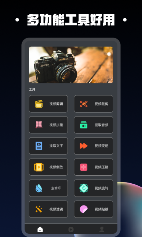 视频同框安卓版v1.2.1