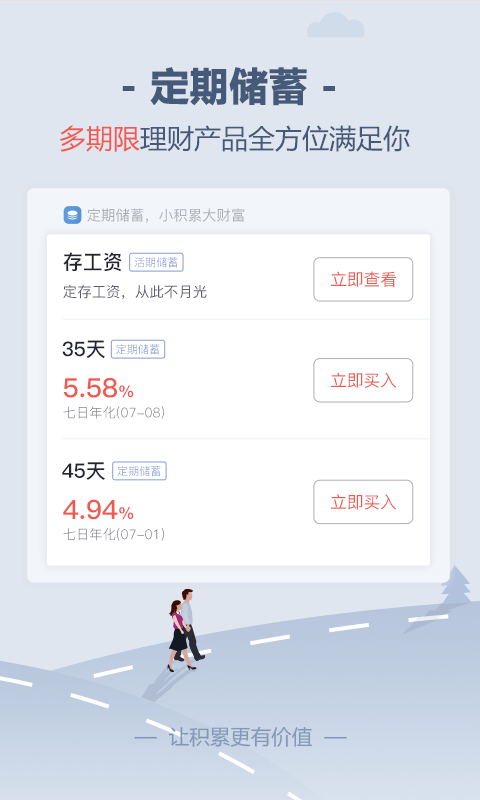 储蓄罐安卓版v6.4.5