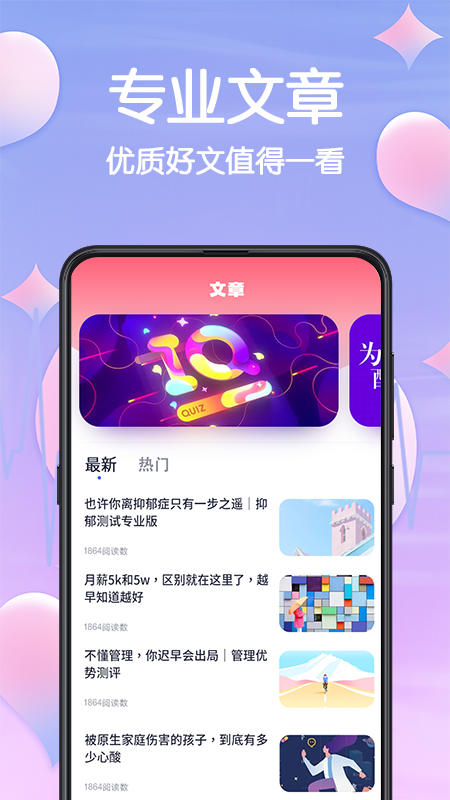 MBTI心理测试安卓版v3.2.7