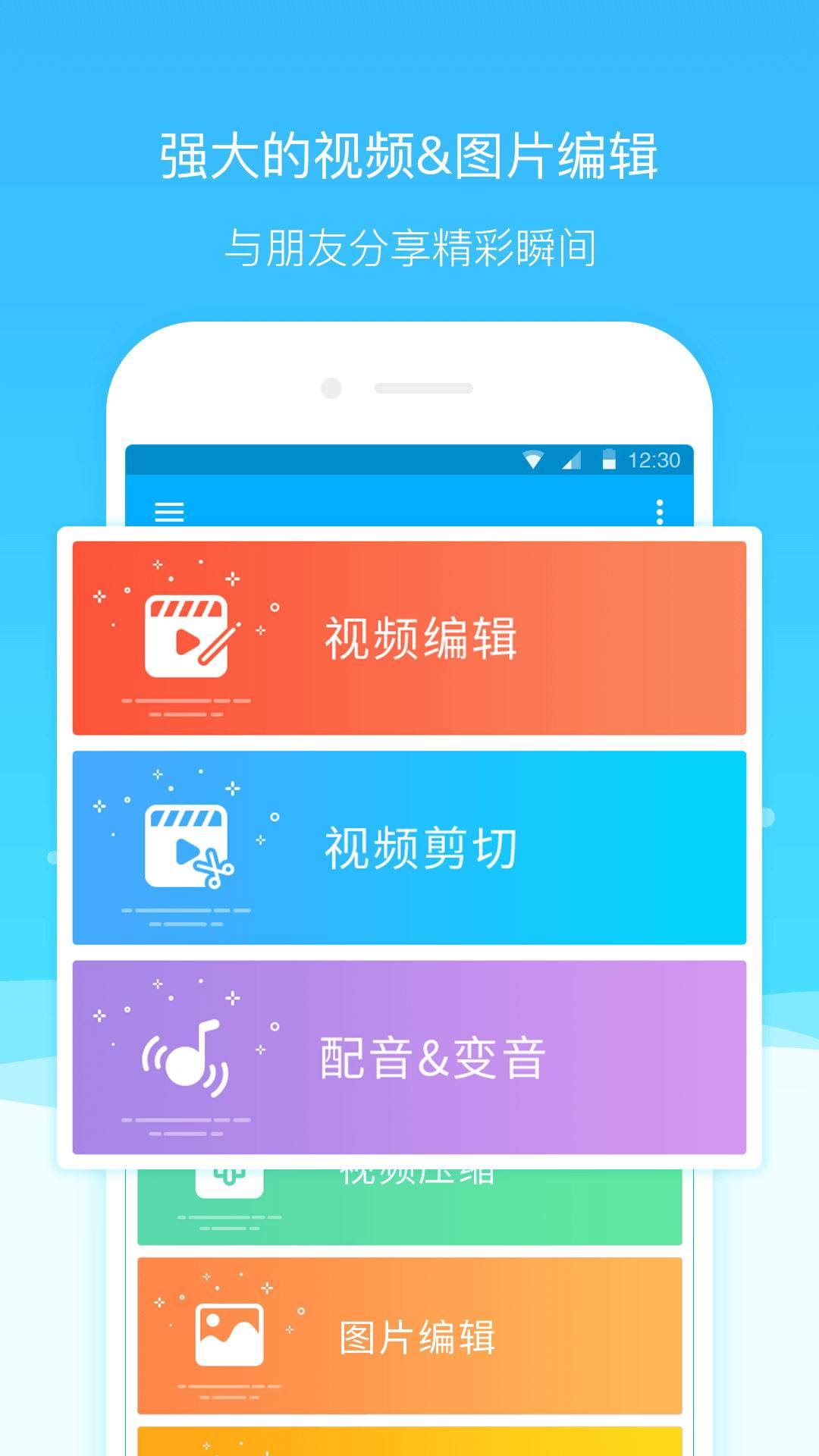 超级截图录屏大师安卓版v5.0.8.4