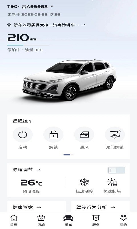 奔腾 YOMI安卓版v4.4.0