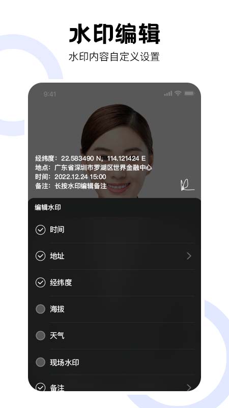 经纬工程相机安卓版v2.2.0