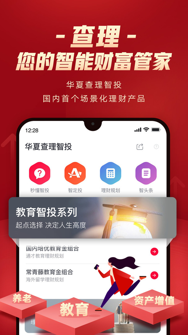 华夏财富安卓版v2.9.6