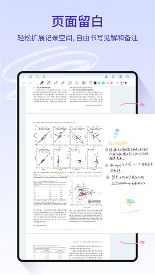 StarNote笔记下载