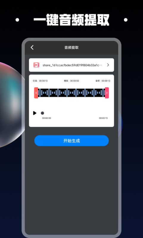 视频同框安卓版v1.2.1