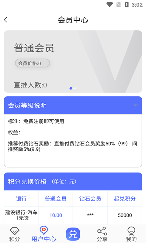 小旭积分天下安卓版v1.0.65