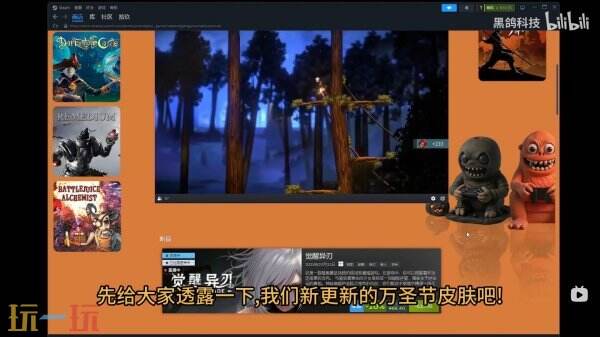 类银河战士恶魔城《觉醒异刃》Steam万圣节活动上线