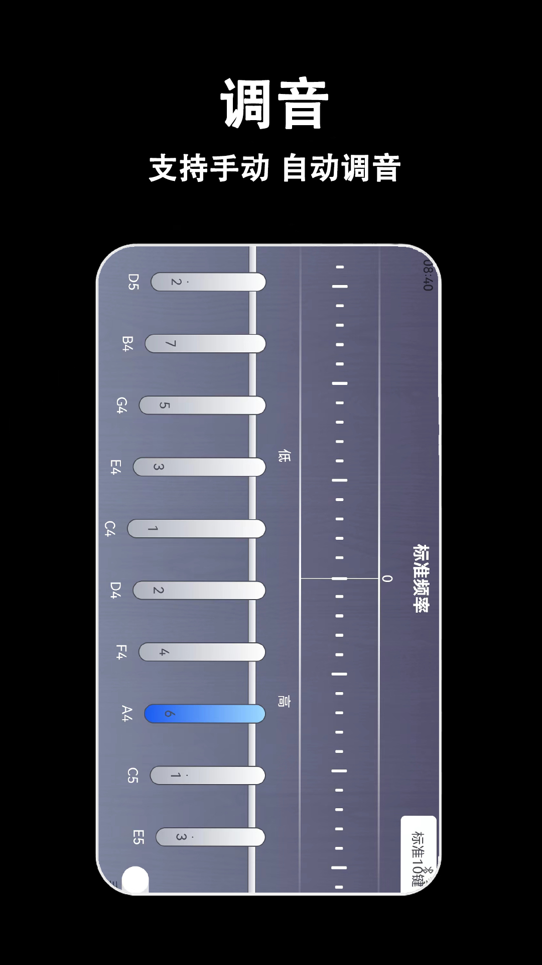 电子拇指琴安卓版v1.9.0