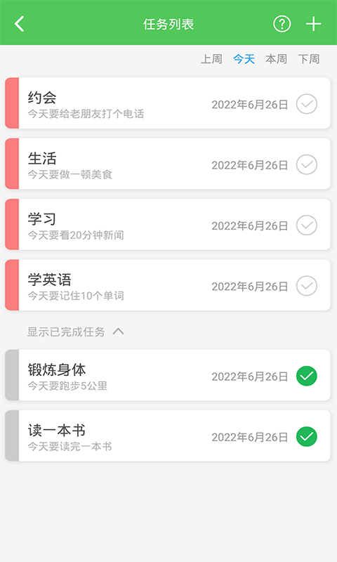 我要当学霸安卓版v7.6.6